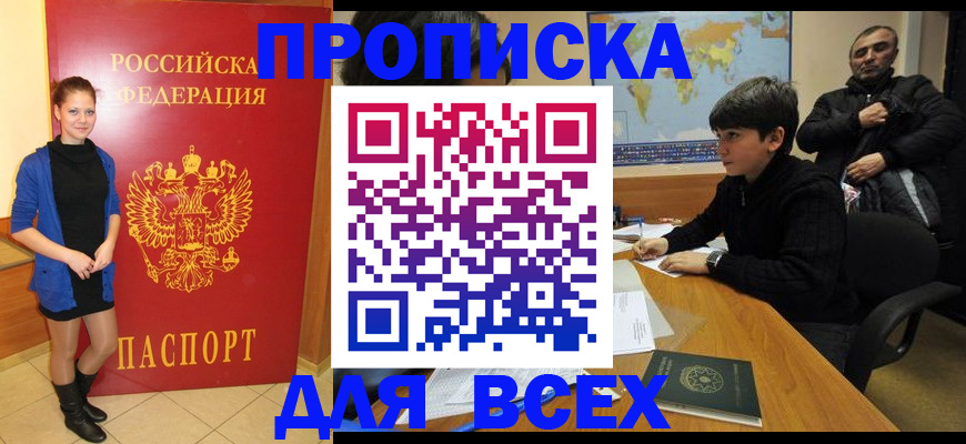 временная регистрация для школы в Переславль-Залесском