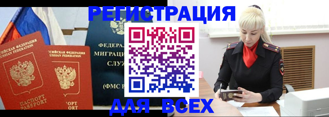 прописка поиск в Переславль-Залесском