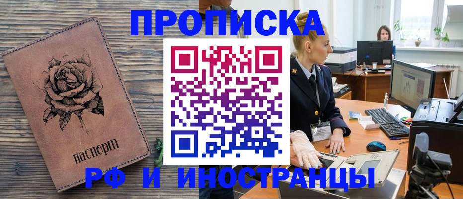 временная регистрация в квартире в Переславль-Залесском